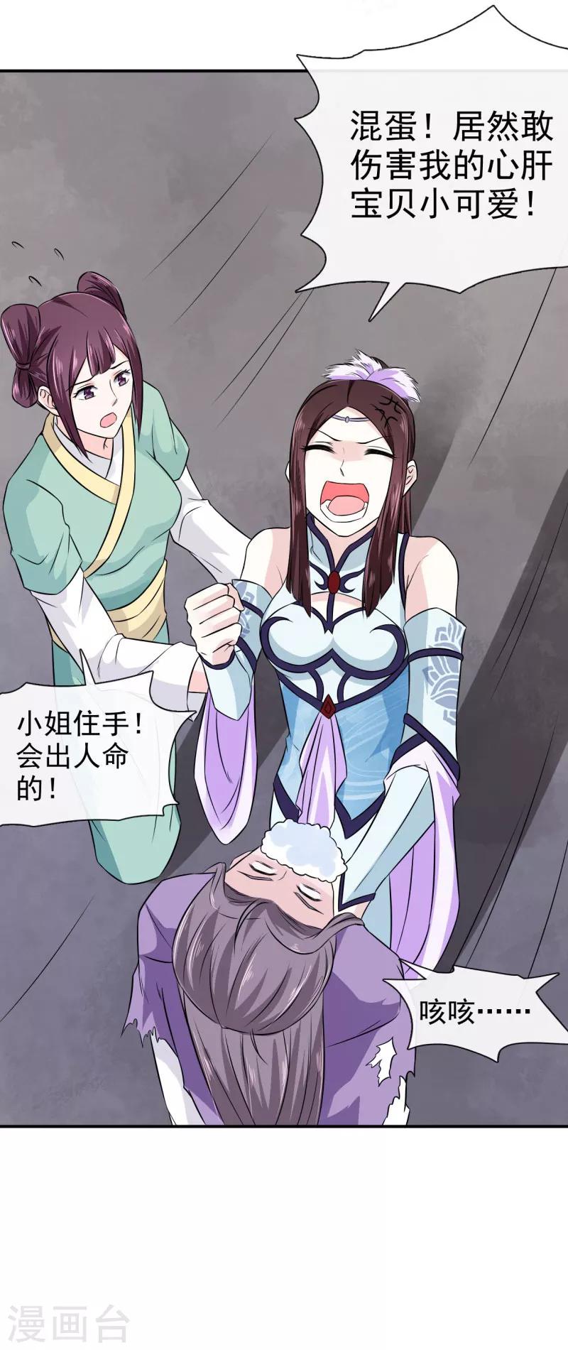 第22话 于心何忍-第23话