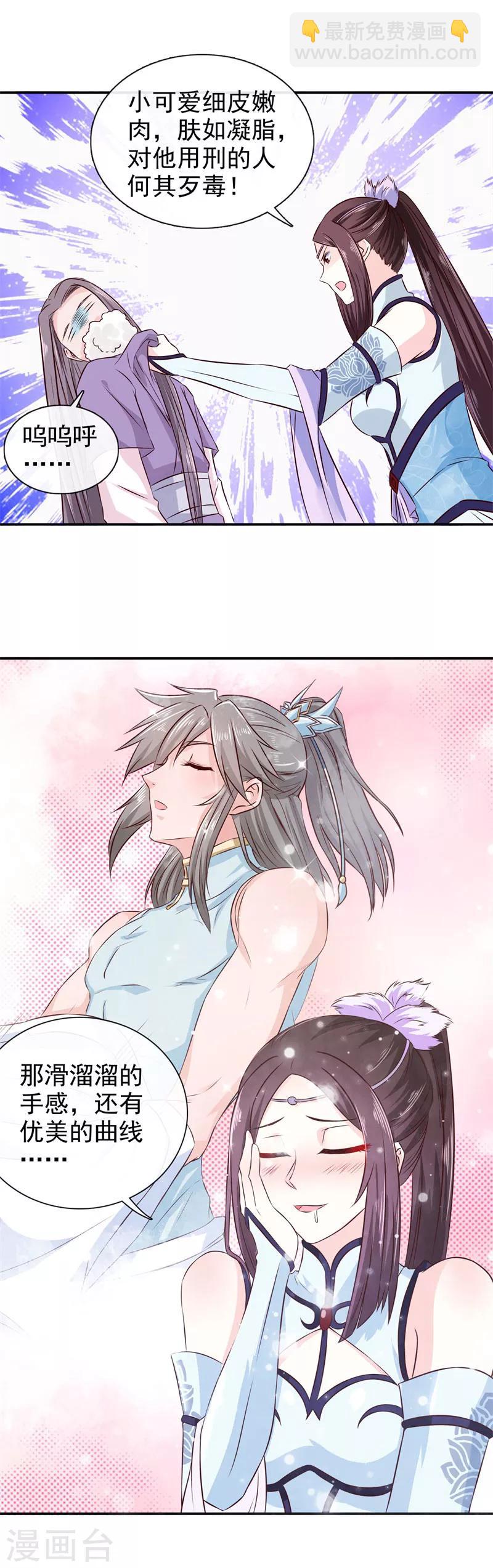 第22话 于心何忍-第23话