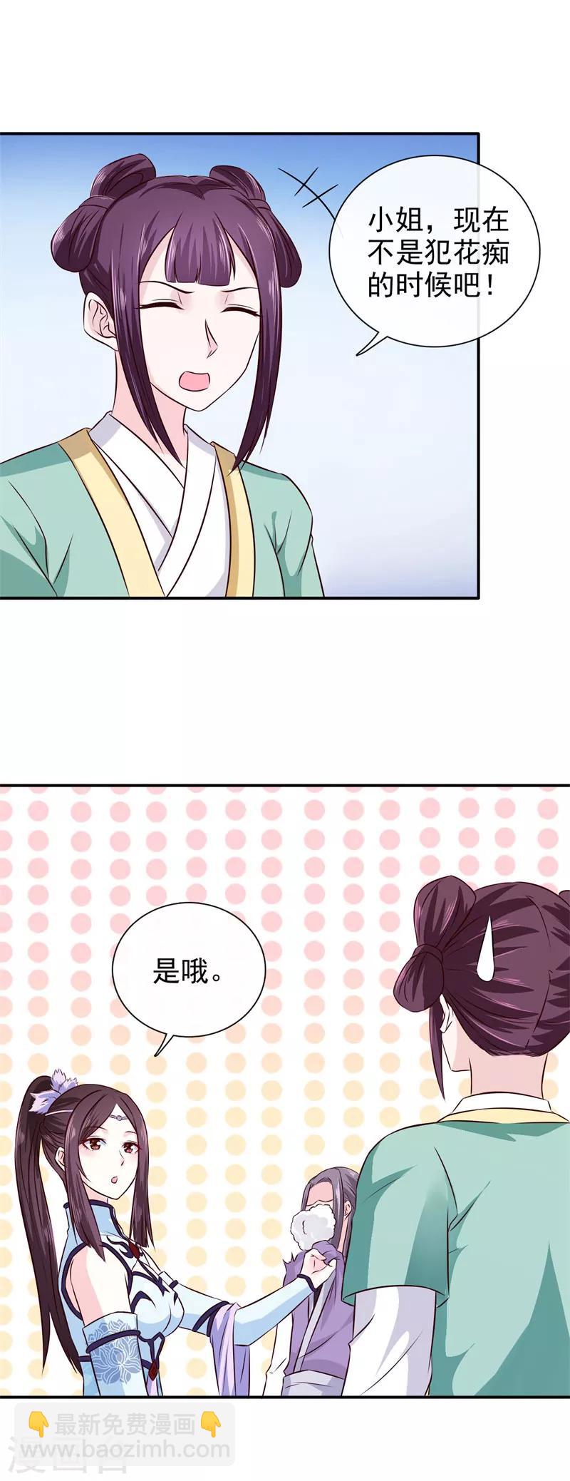 第22话 于心何忍-第23话