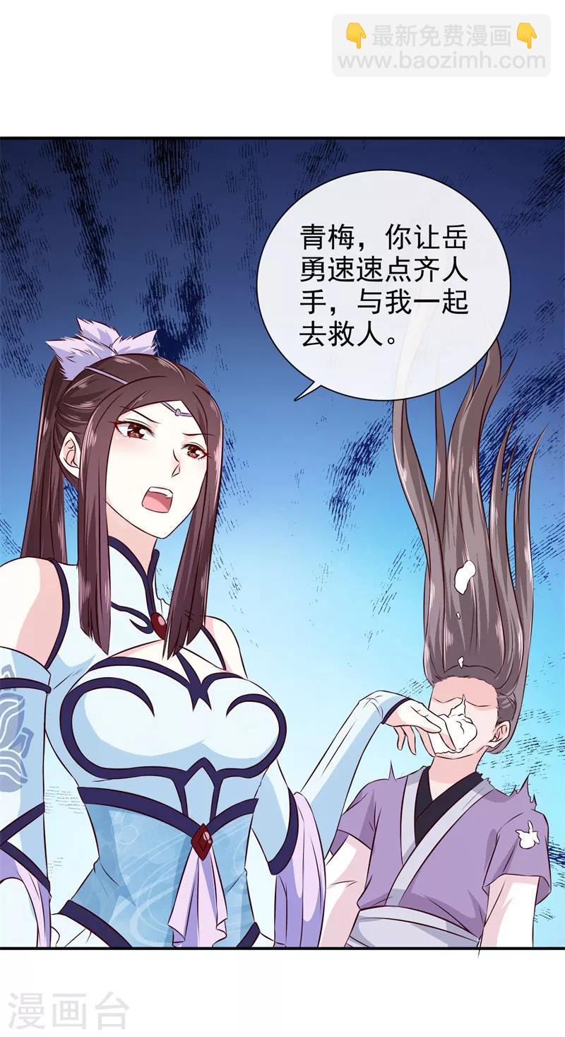 第22话 于心何忍-第23话