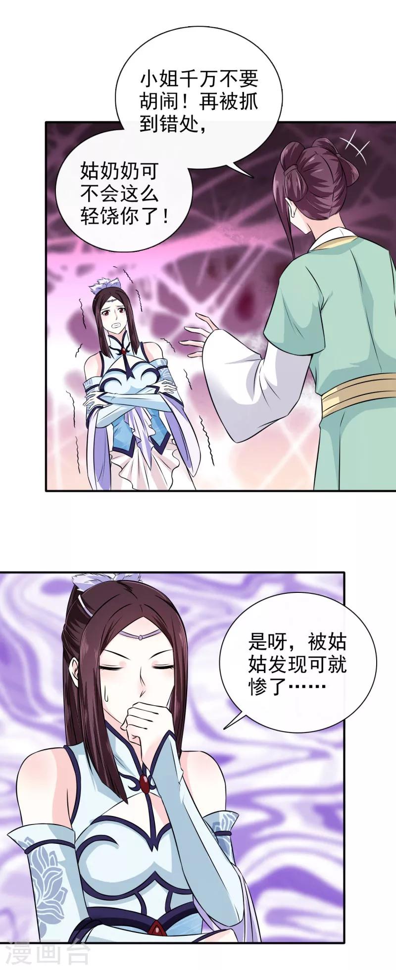 第22话 于心何忍-第23话