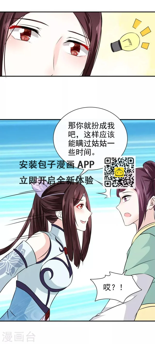 第22话 于心何忍-第23话