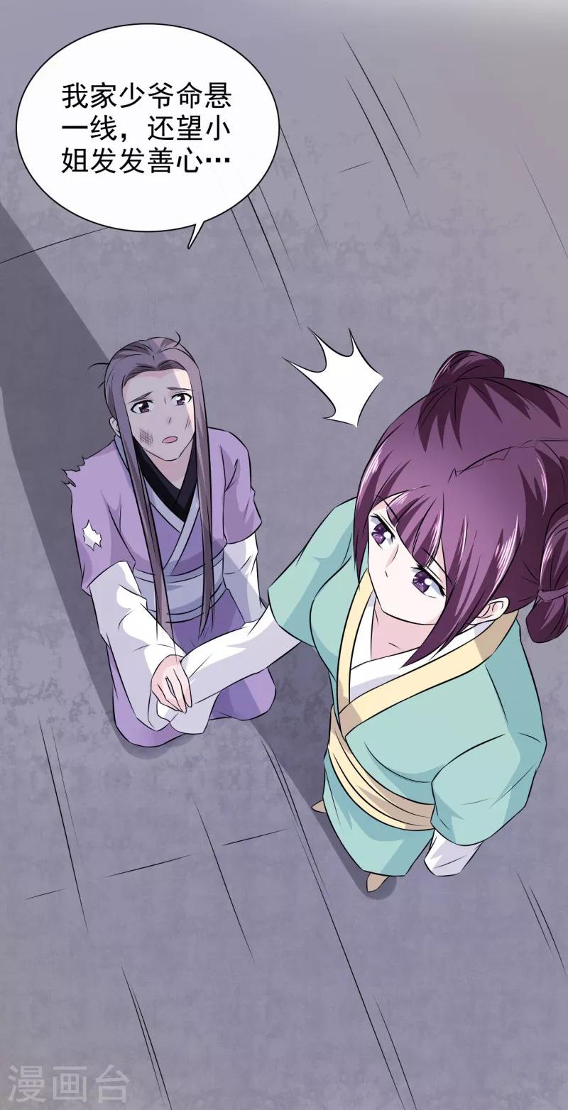 第22话 于心何忍-第23话