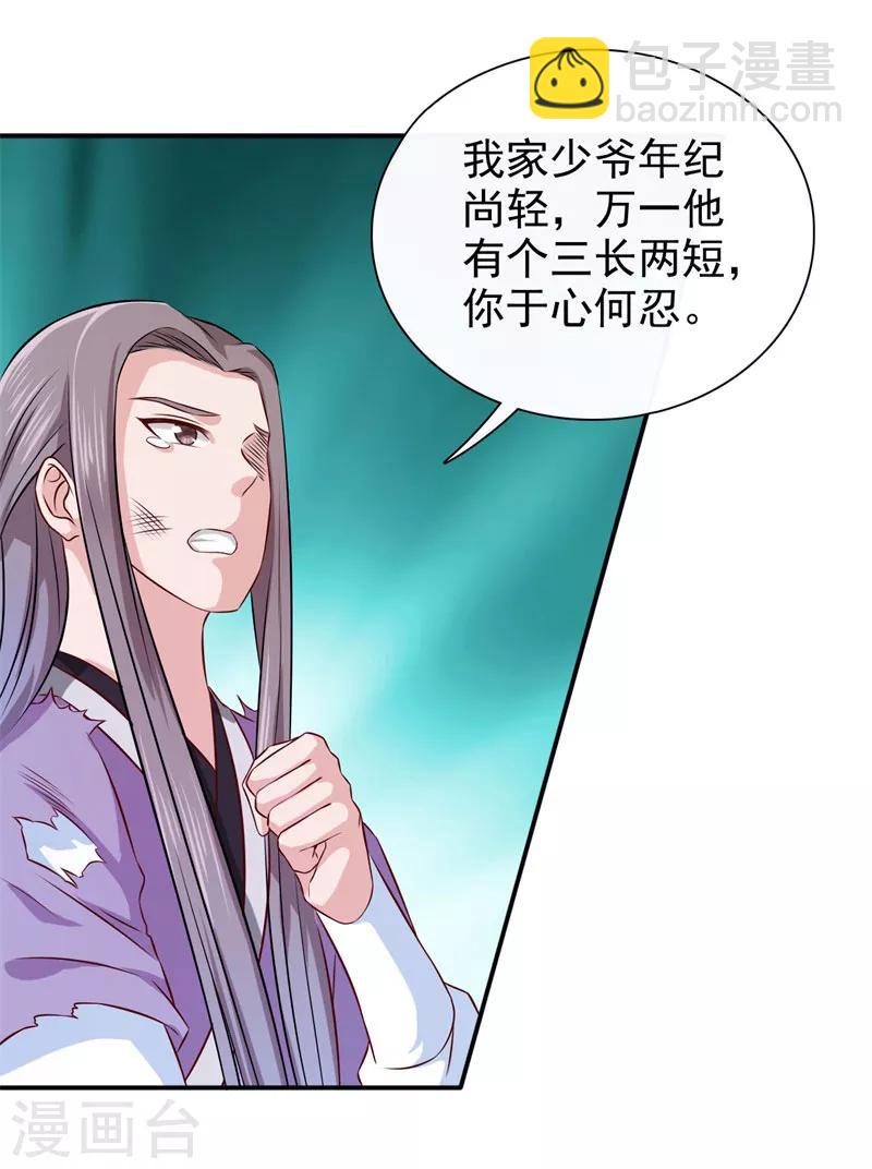 第22话 于心何忍-第23话