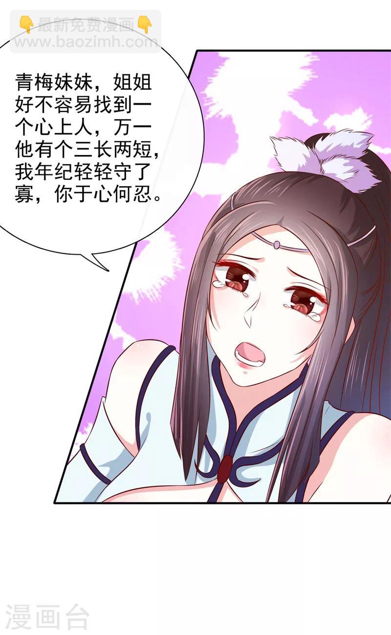 第22话 于心何忍-第23话