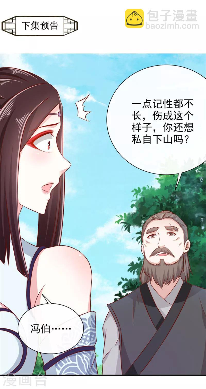 第22话 于心何忍-第23话