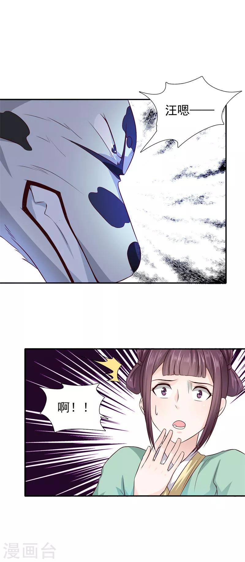 第22话 于心何忍-第23话