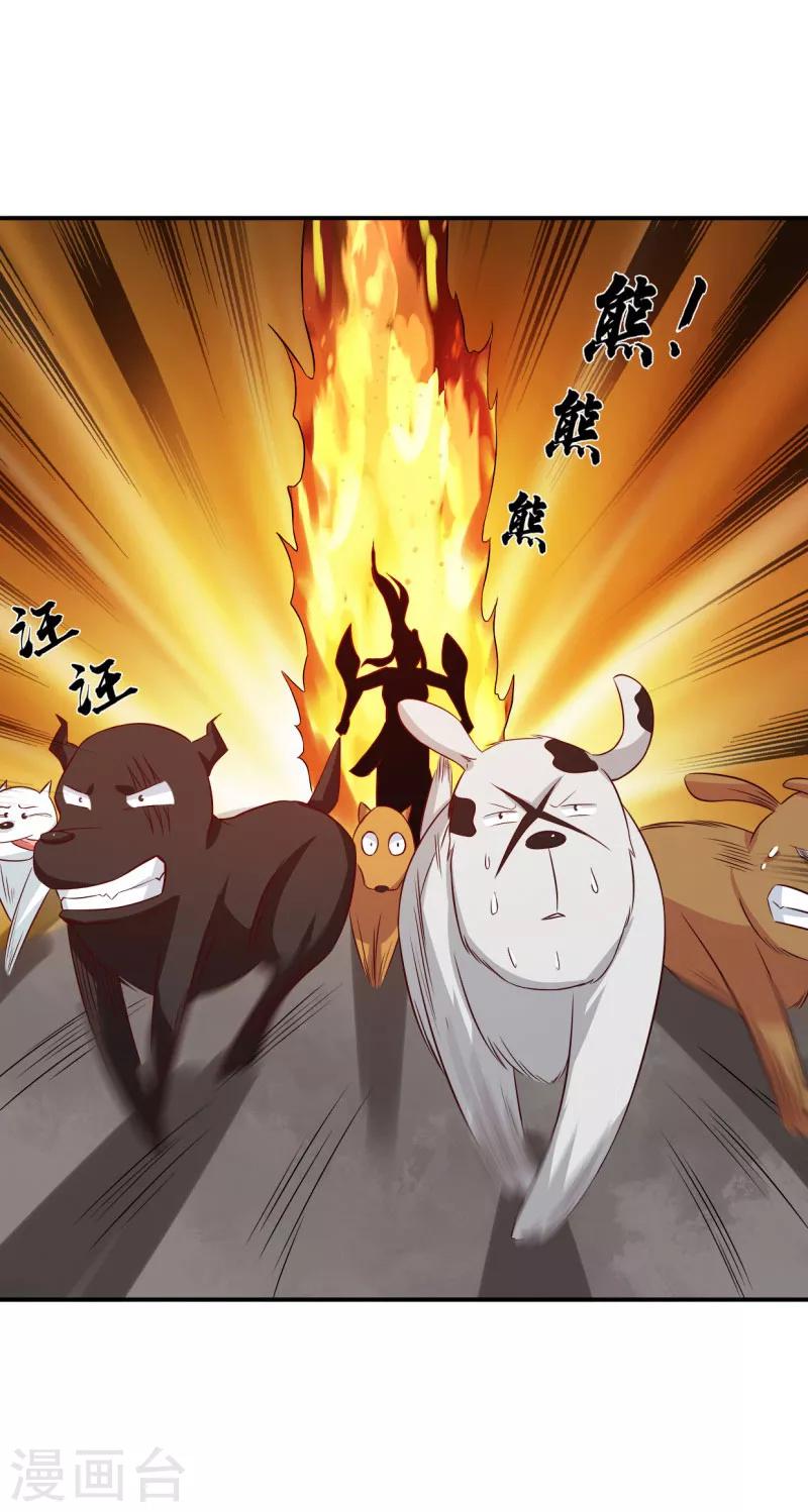 第22话 于心何忍-第23话