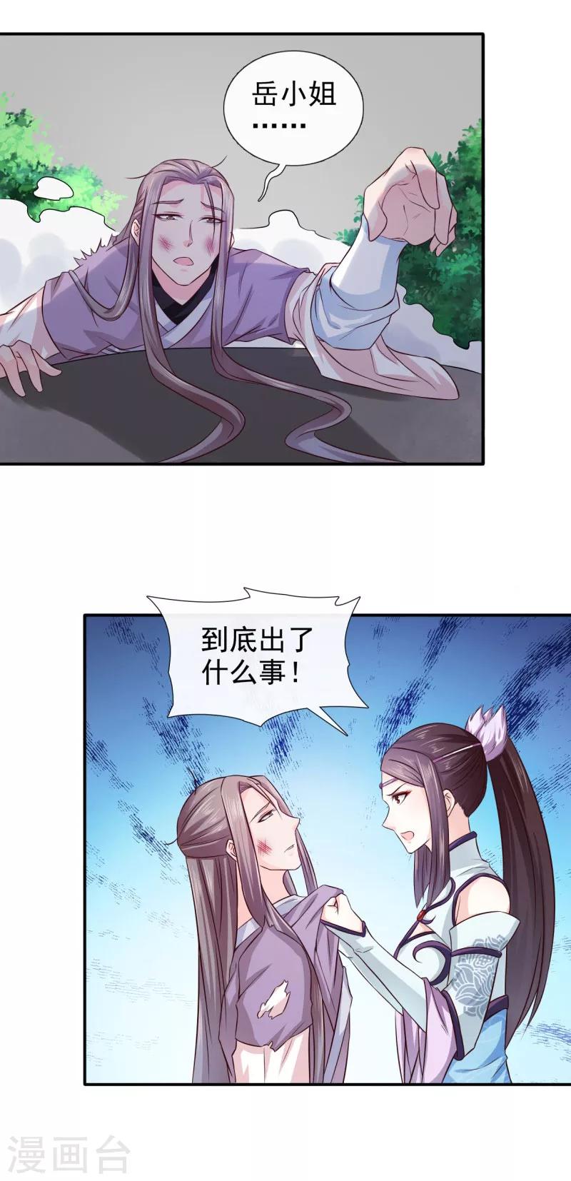 第22话 于心何忍-第23话