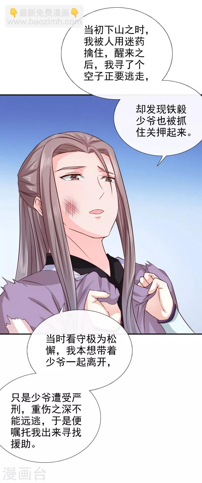 第22话 于心何忍-第23话