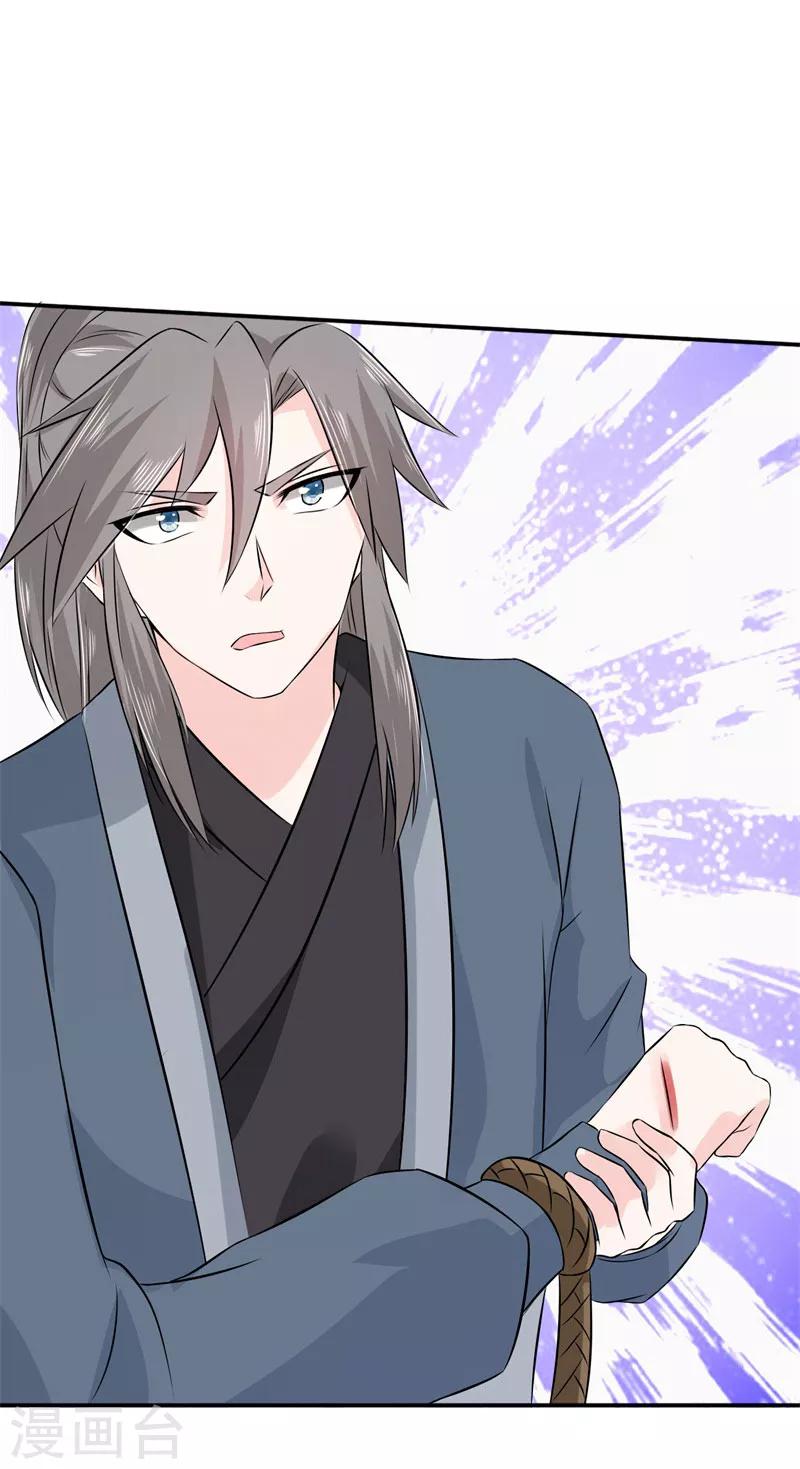 第24话 我要杀个干净-第25话