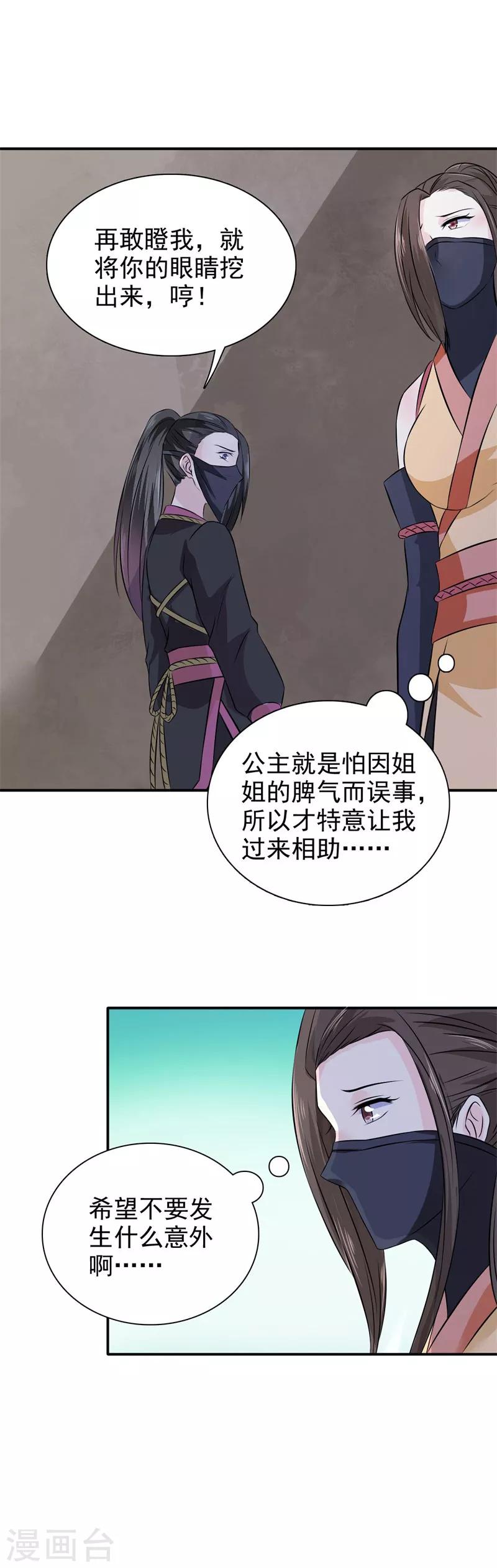 第24话 我要杀个干净-第25话