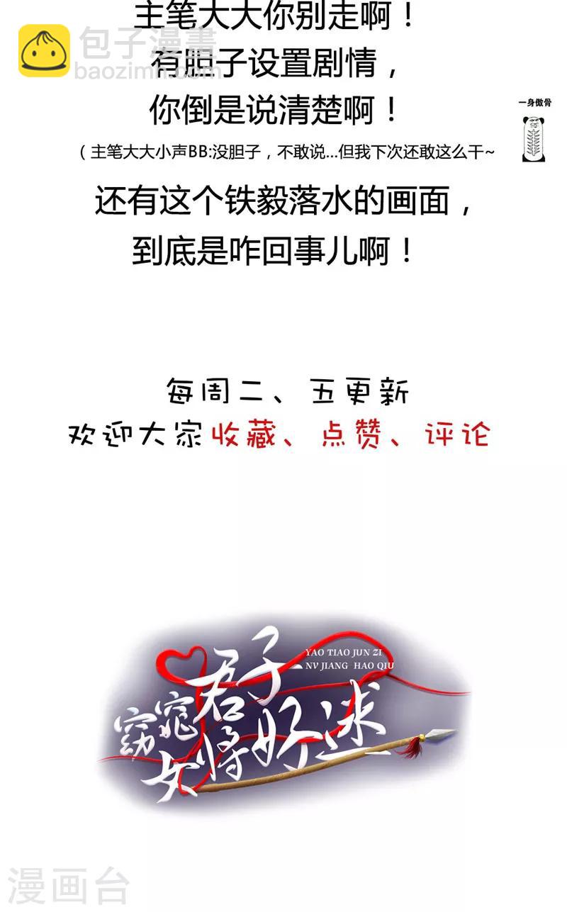 第24话 我要杀个干净-第25话