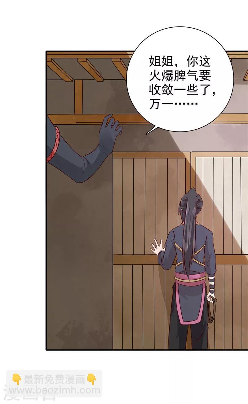 第24话 我要杀个干净-第25话