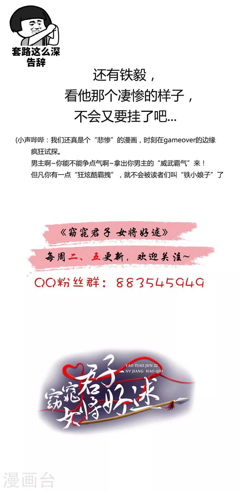 第26话 我是拖油瓶-第27话