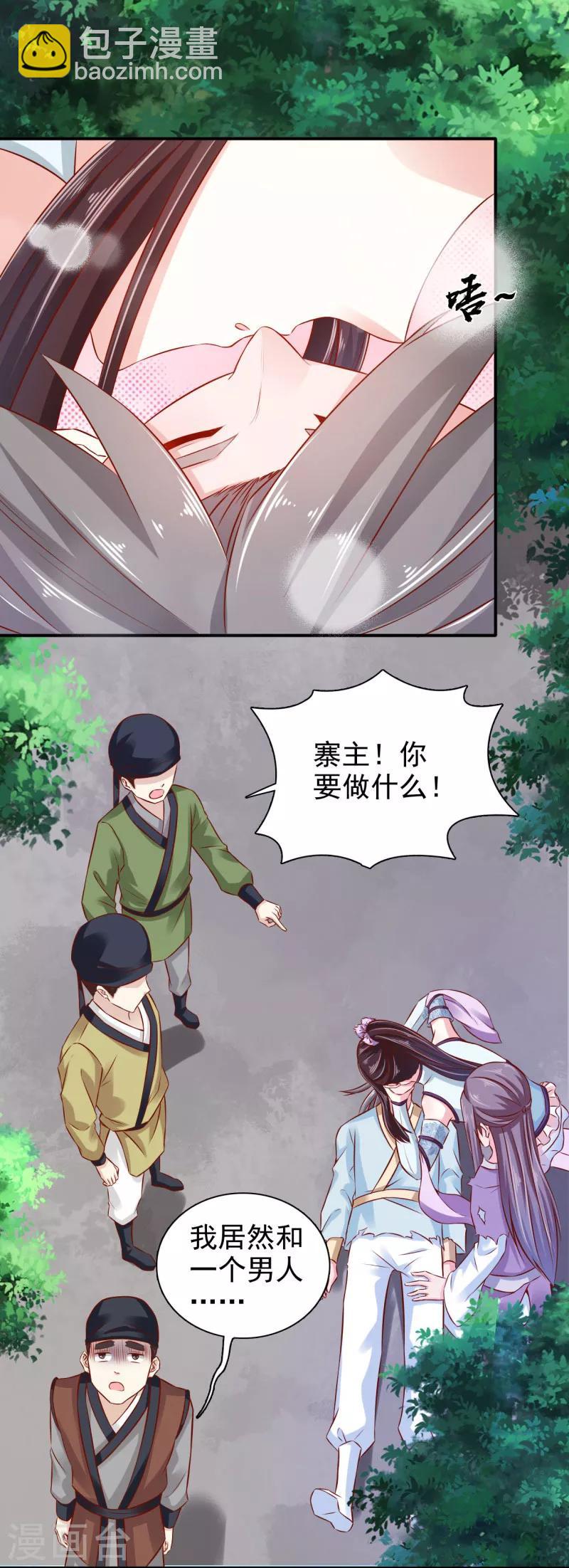 第28话 别捣乱，我在救人-第29话