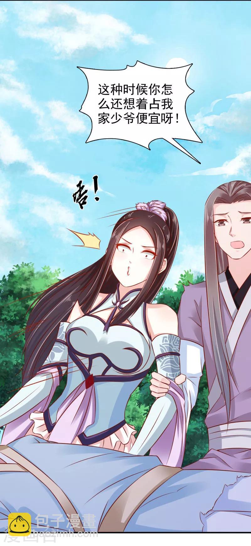 第28话 别捣乱，我在救人-第29话