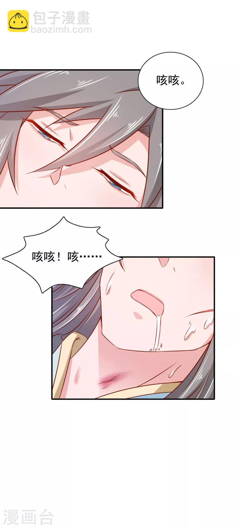 第28话 别捣乱，我在救人-第29话