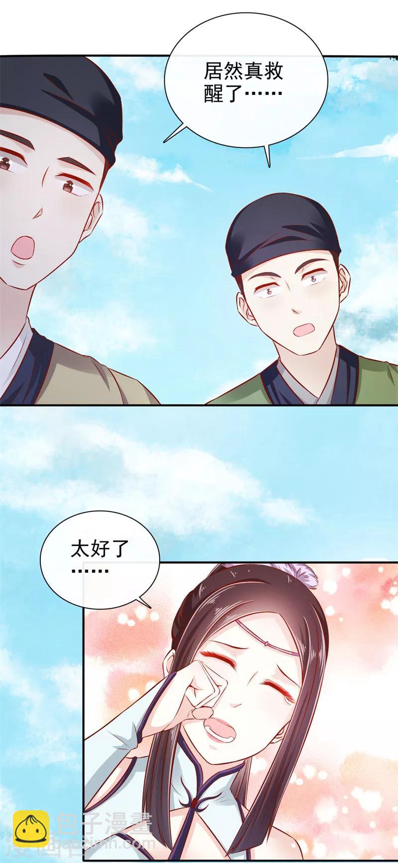 第28话 别捣乱，我在救人-第29话