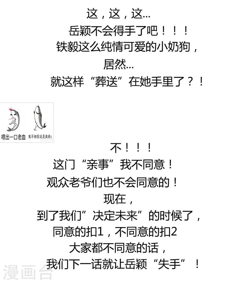 第28话 别捣乱，我在救人-第29话