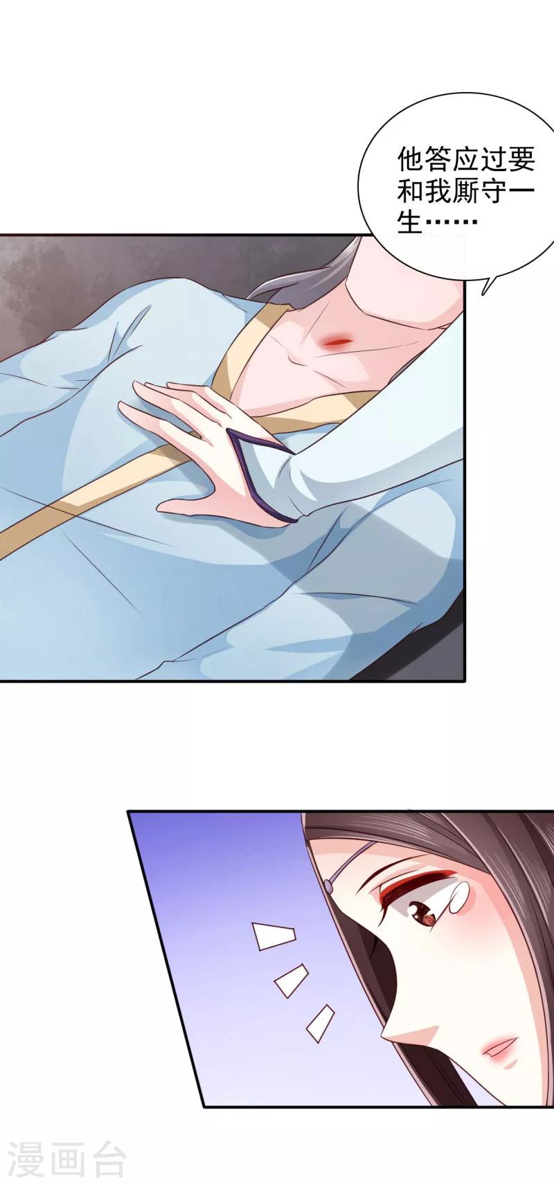 第28话 别捣乱，我在救人-第29话