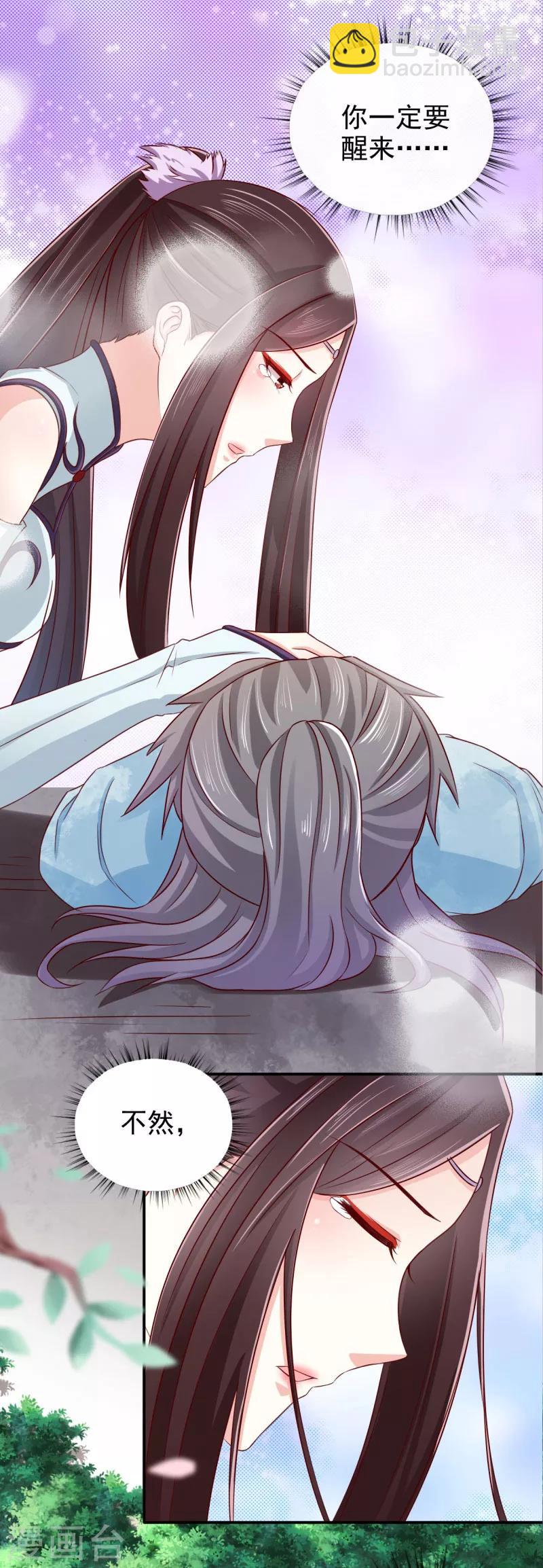 第28话 别捣乱，我在救人-第29话