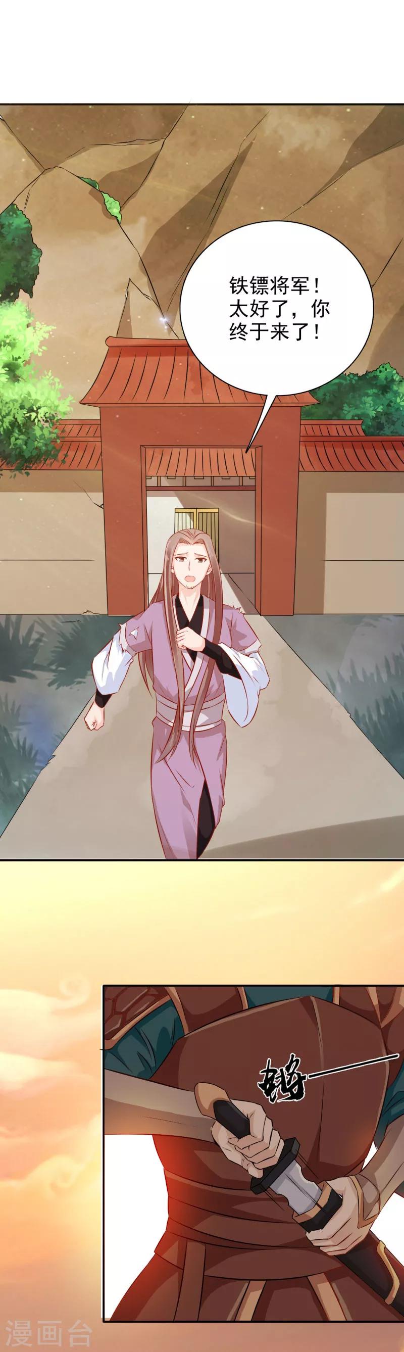 第30话 你终于来了-第31话