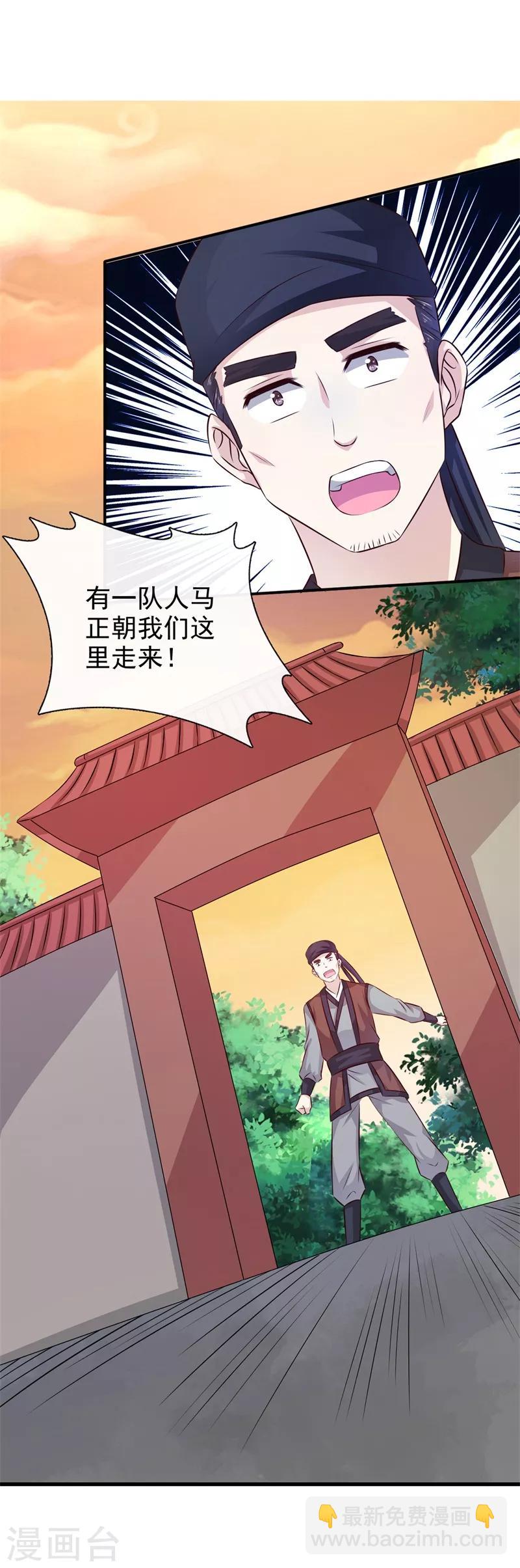 第30话 你终于来了-第31话