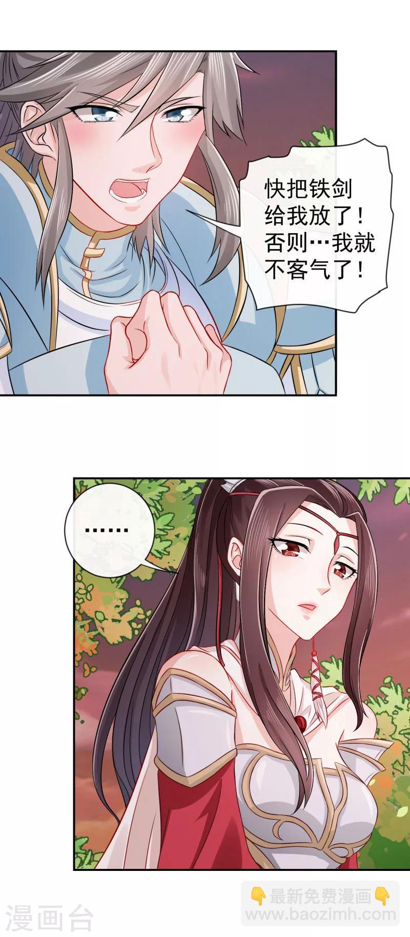 第4话 我会负责的-第5话