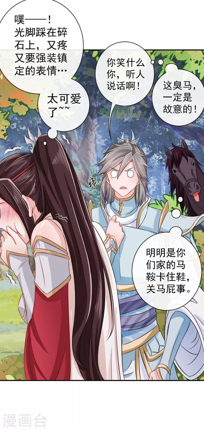 第4话 我会负责的-第5话