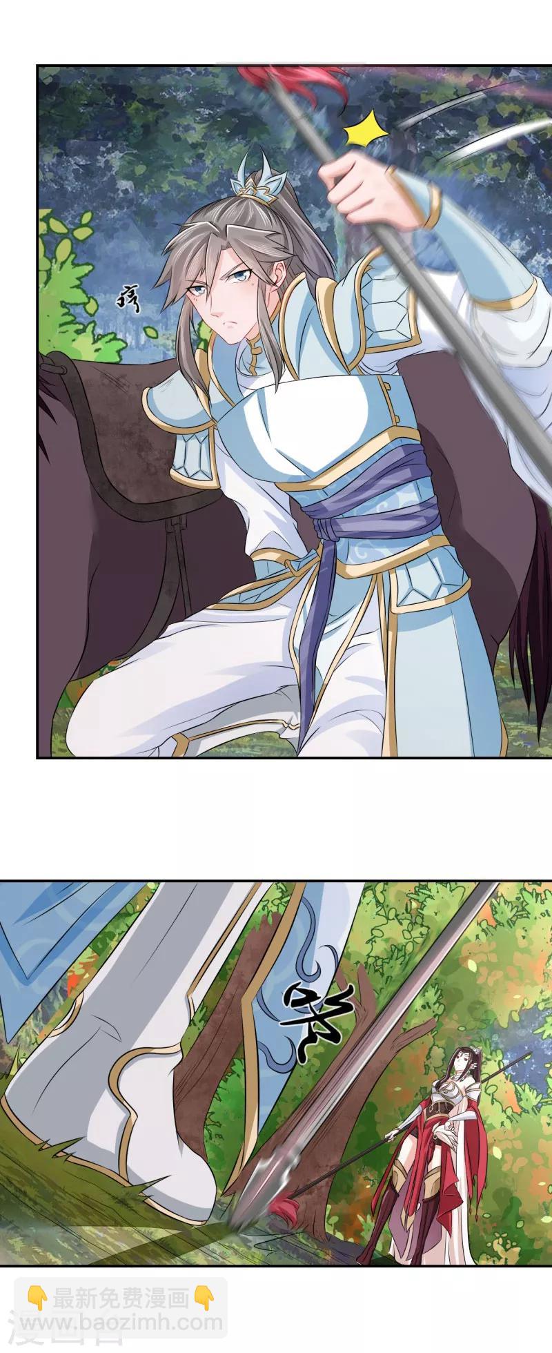 第4话 我会负责的-第5话