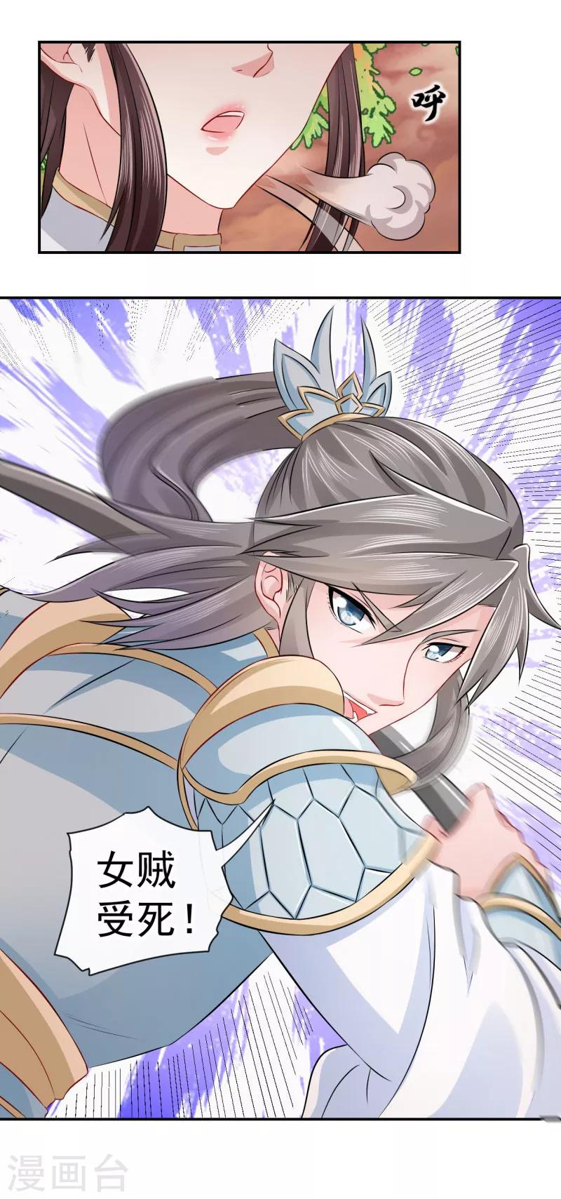 第4话 我会负责的-第5话