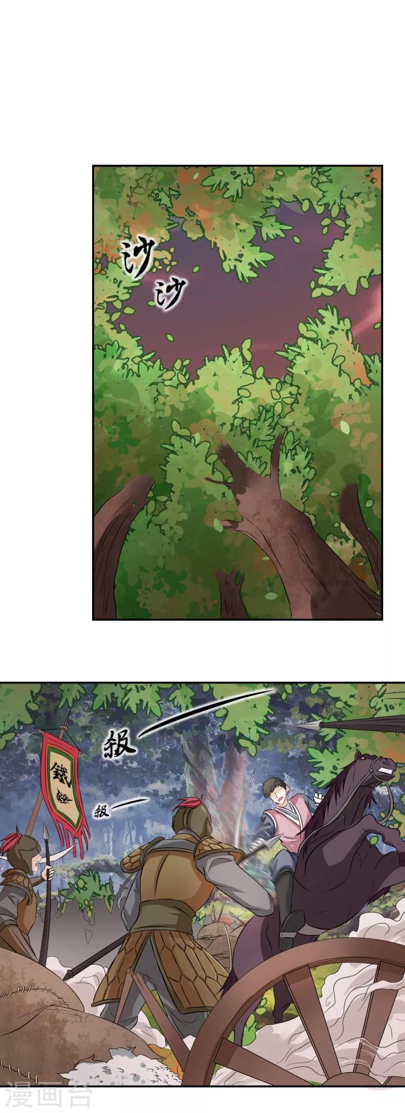 第4话 我会负责的-第5话