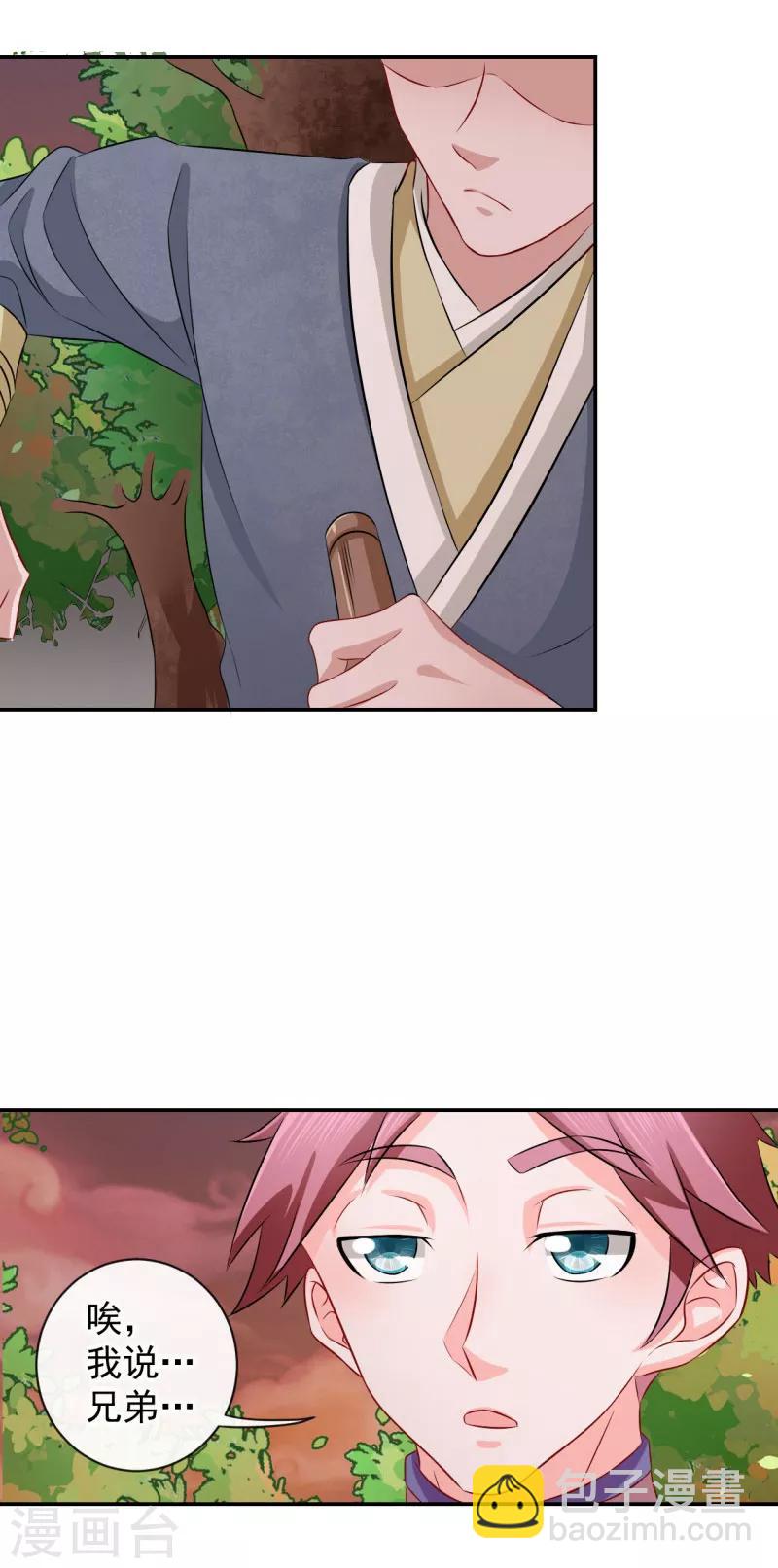 第4话 我会负责的-第5话