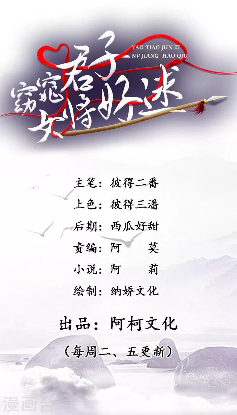 第4话 我会负责的-第5话