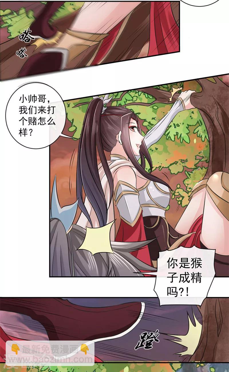 第4话 我会负责的-第5话