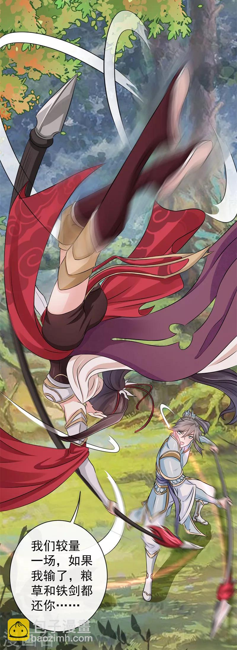 第4话 我会负责的-第5话