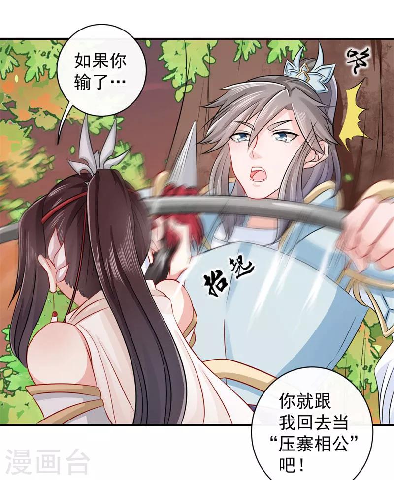 第4话 我会负责的-第5话