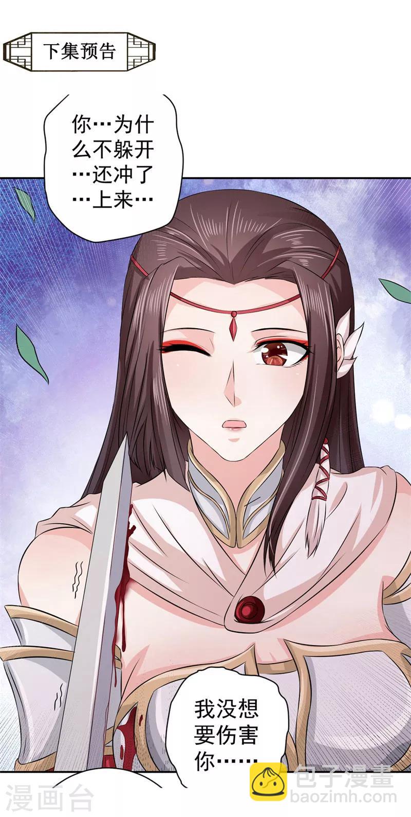 第4话 我会负责的-第5话