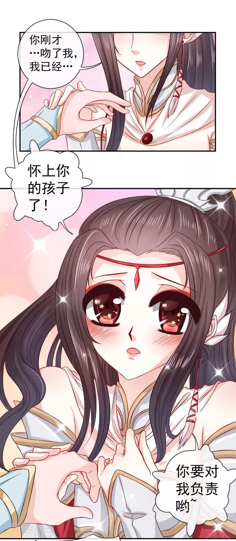 第4话 我会负责的-第5话