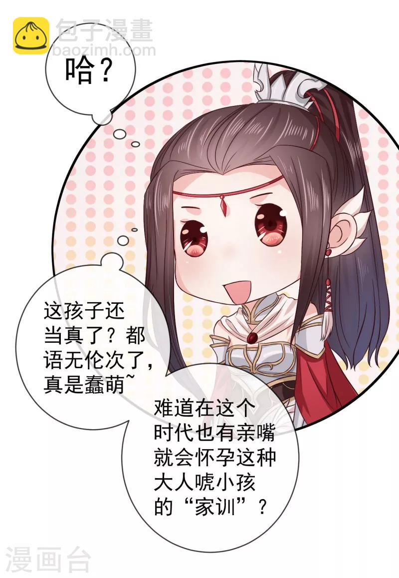 第4话 我会负责的-第5话