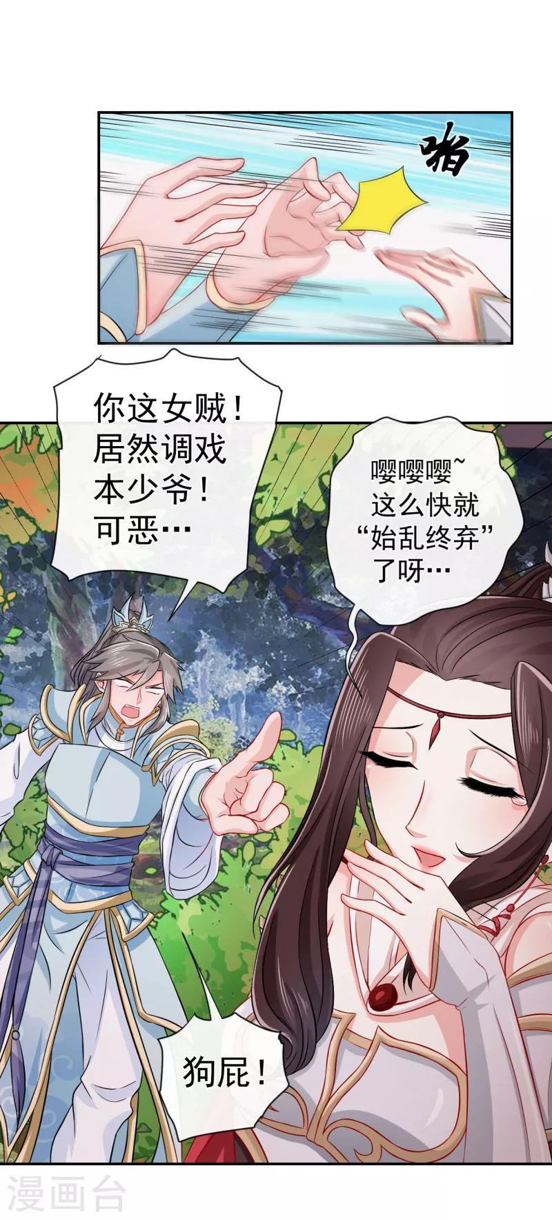 第4话 我会负责的-第5话