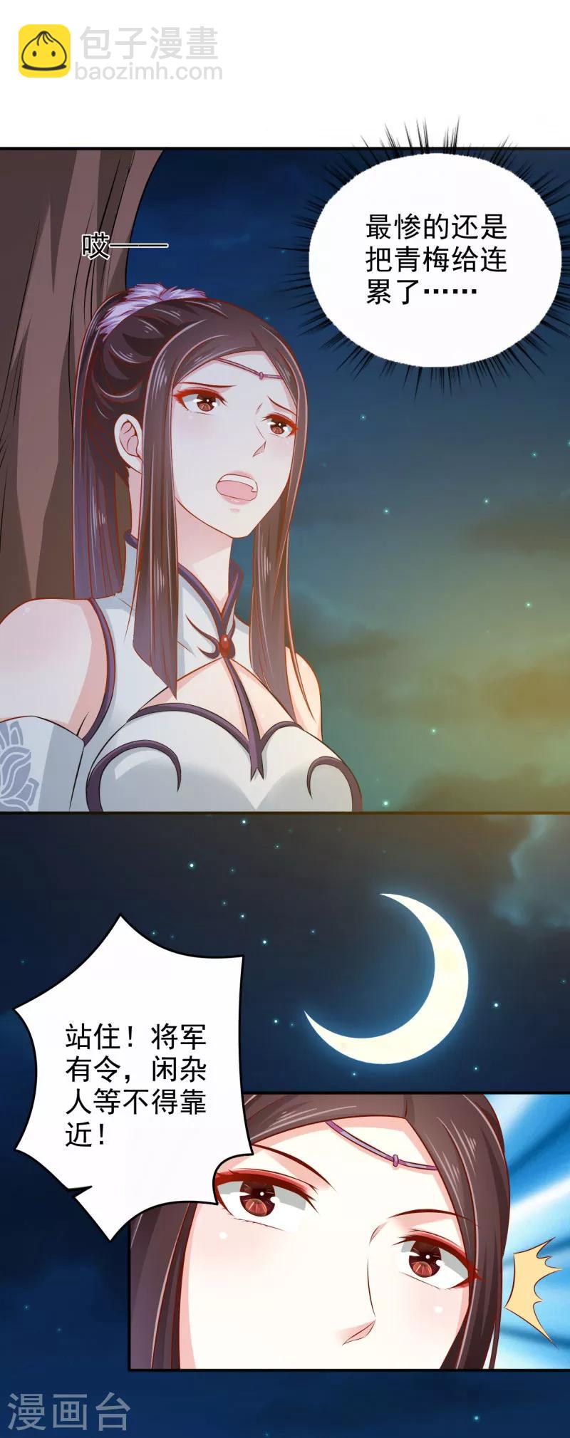 第32话 军法处置-第33话