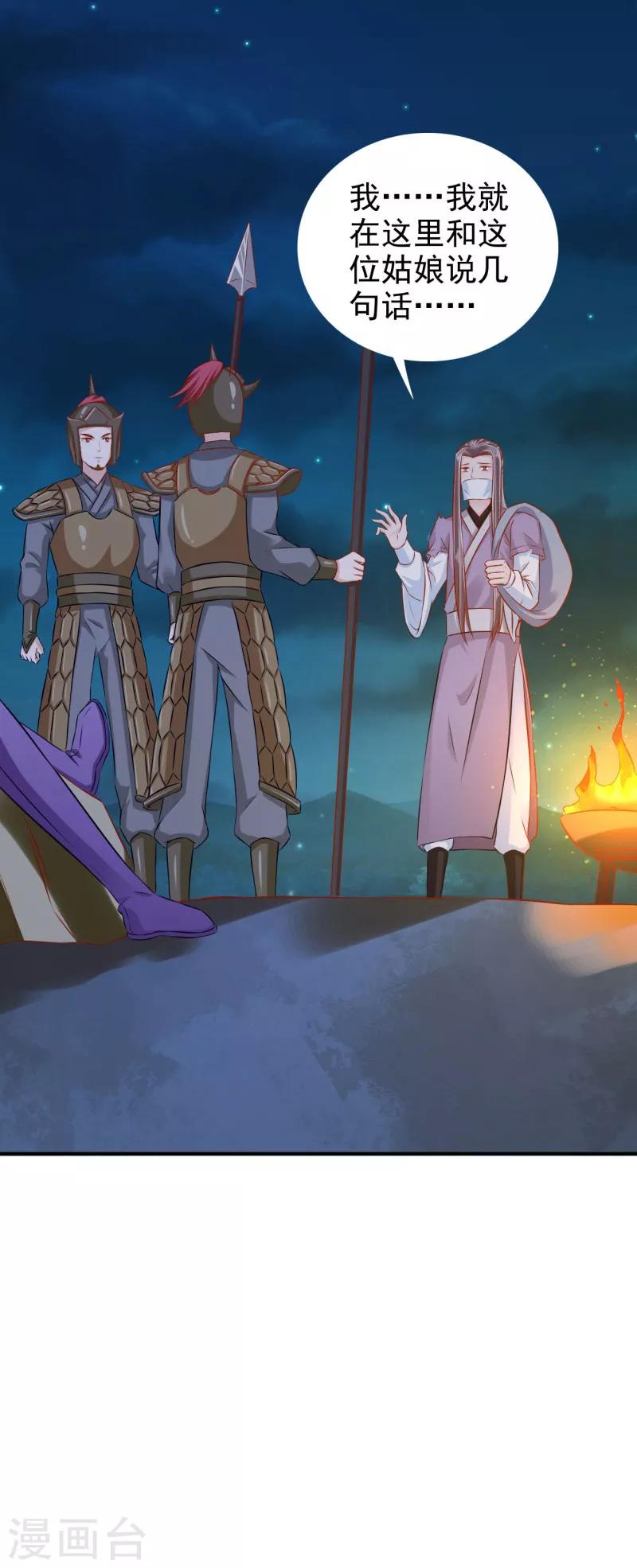 第32话 军法处置-第33话