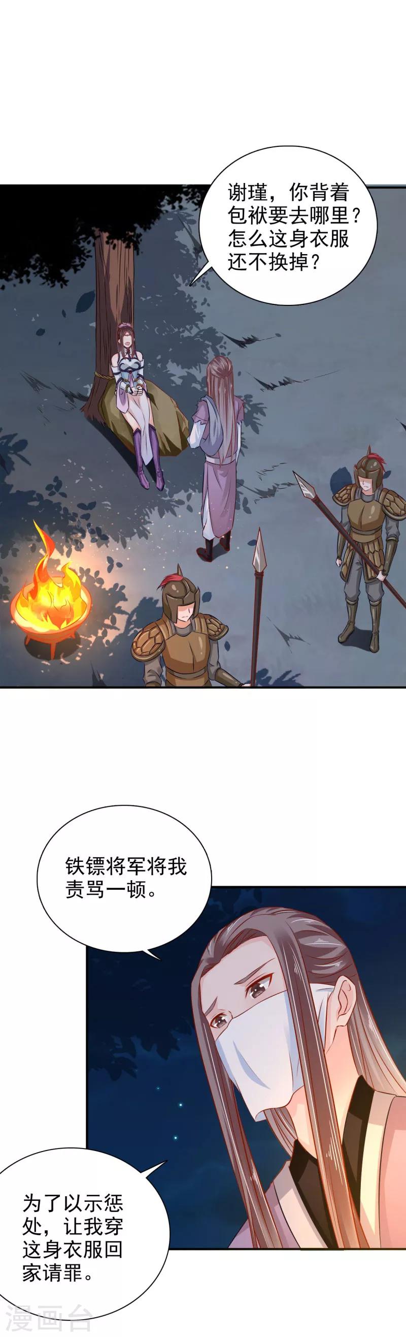 第32话 军法处置-第33话