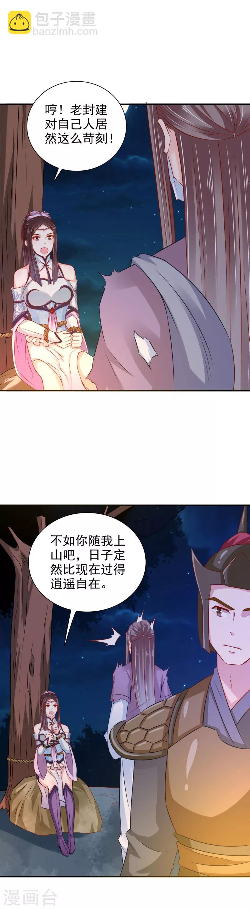 第32话 军法处置-第33话