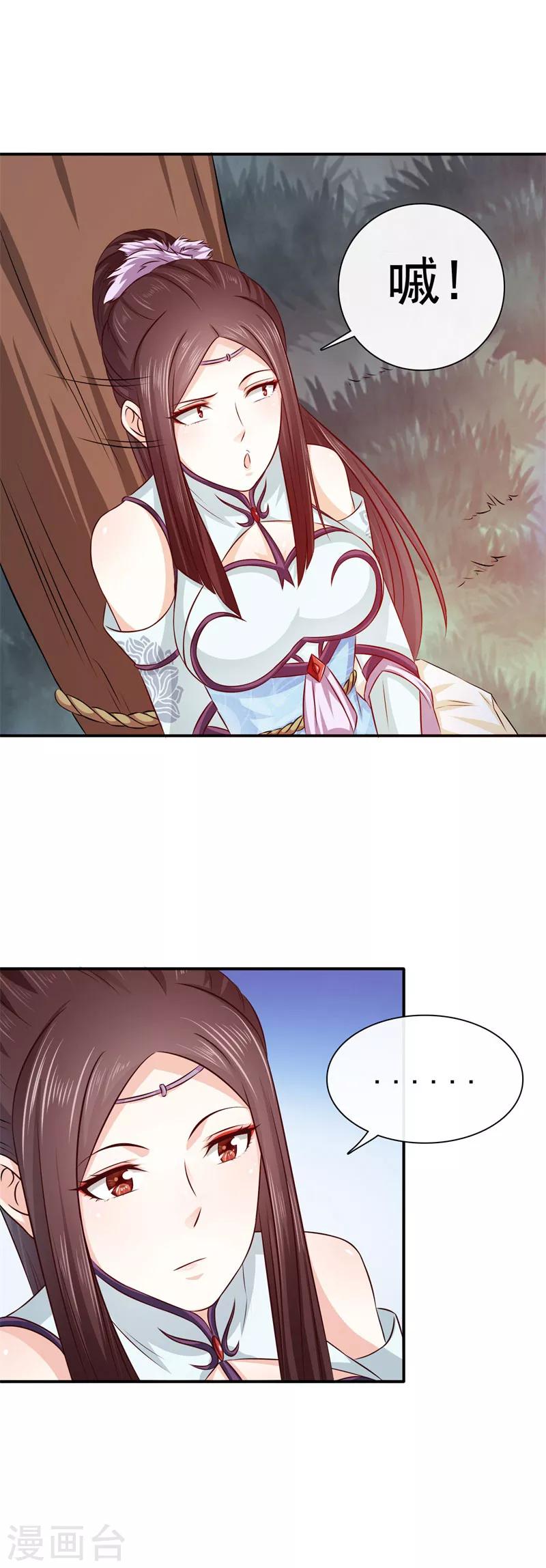 第32话 军法处置-第33话