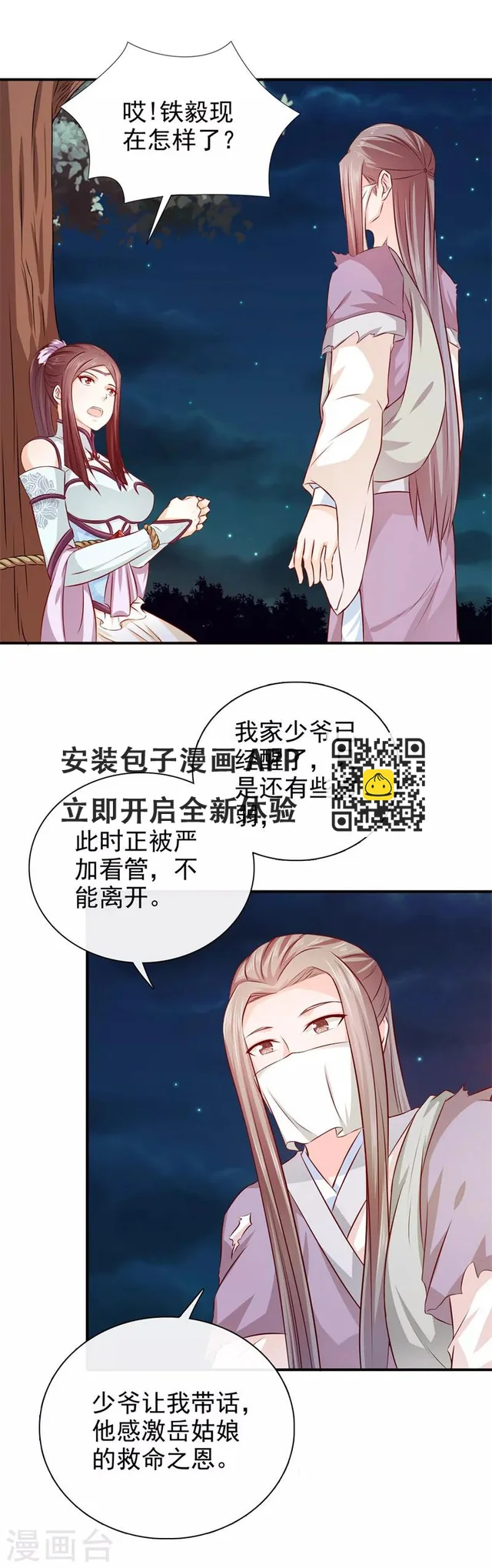 第32话 军法处置-第33话