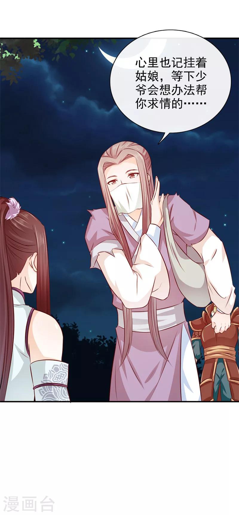 第32话 军法处置-第33话