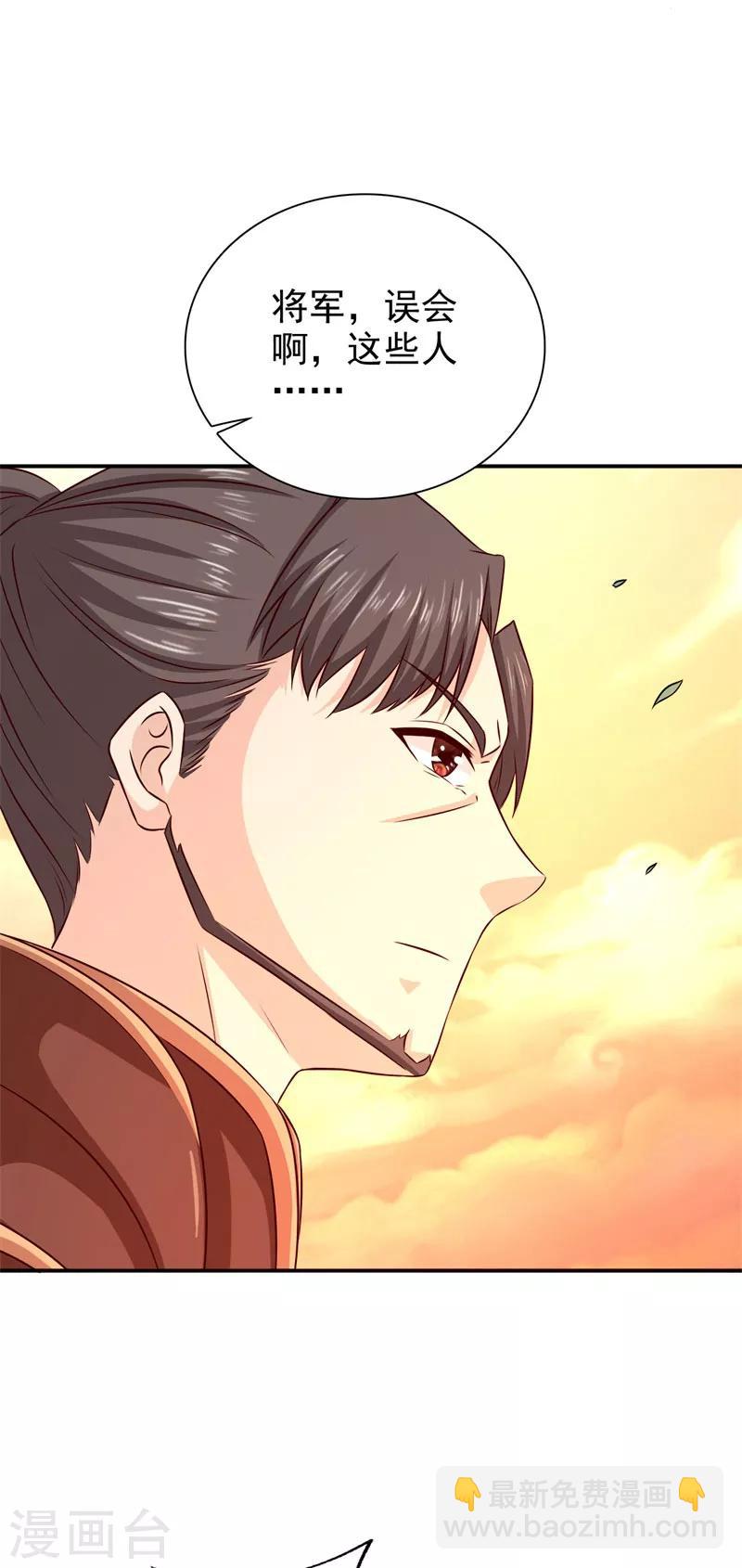 第32话 军法处置-第33话